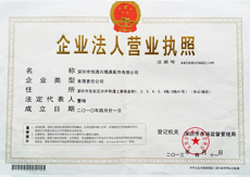 恒通興企業法人營業執照